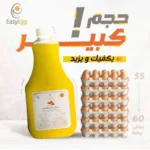 سائل بياض البيض 🥚