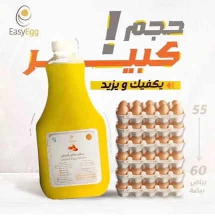 سائل بياض البيض 🥚